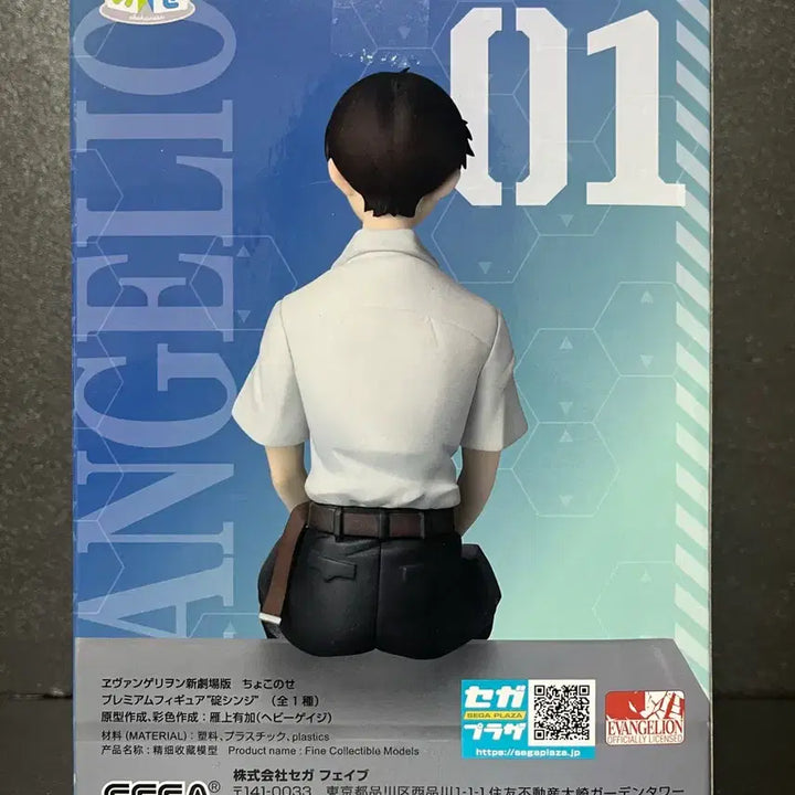 [BUNJANG] Sega Evangelion Ikari Shinji Chokonose Figure / 세가 에반게리온 이카리 신지 피규어 신지 쵸코노세 피규어
