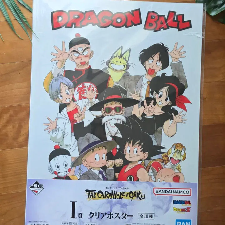 [BUNJANG] Ichiban Kuji Dragon Ball Goku Group Photo Clear Poster / 제일복권 드래곤볼 I상 손오공 단체사진  클리어 포스터