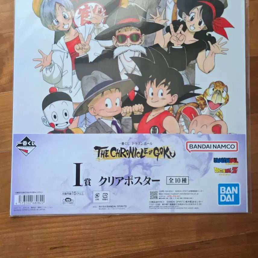 [BUNJANG] Ichiban Kuji Dragon Ball Goku Group Photo Clear Poster / 제일복권 드래곤볼 I상 손오공 단체사진  클리어 포스터