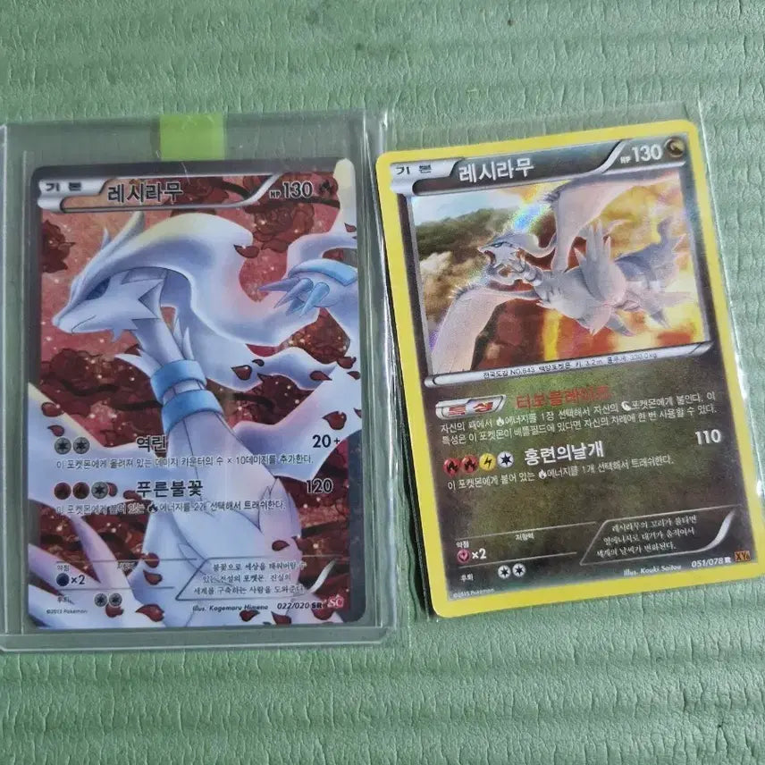 [BUNJANG] Reshiram Bundle Set / [포켓몬카드]레시라무 일괄팝니다