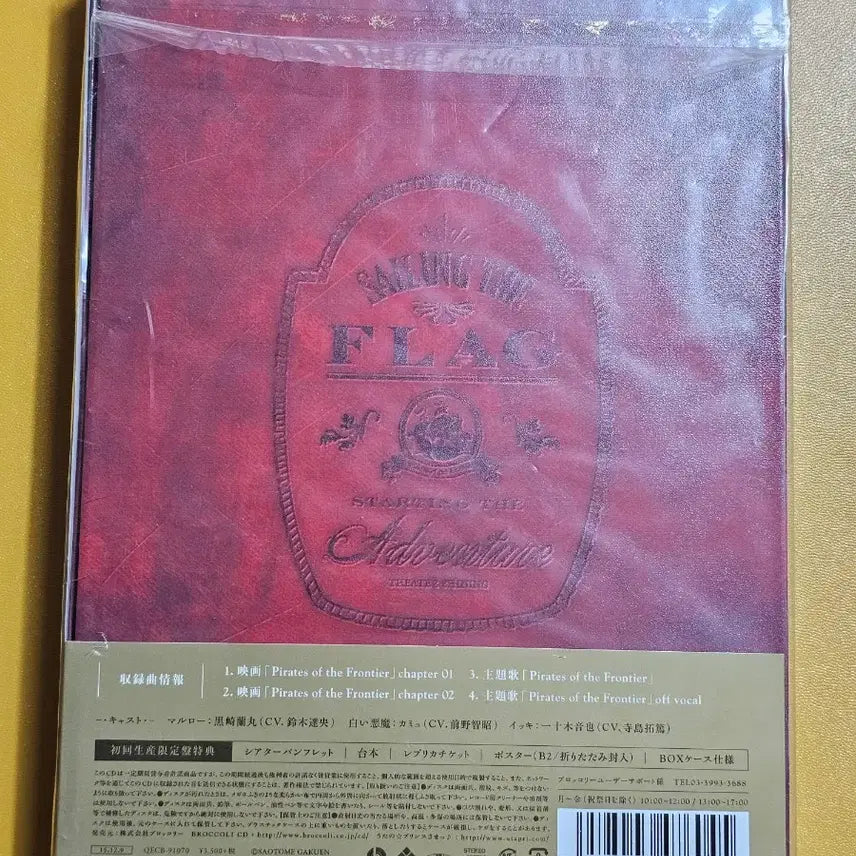 [BUNJANG] UtaPri Shining Pirates Theater Limited Edition / 우타프리 시어터 샤이닝 Pirates 초회한정판