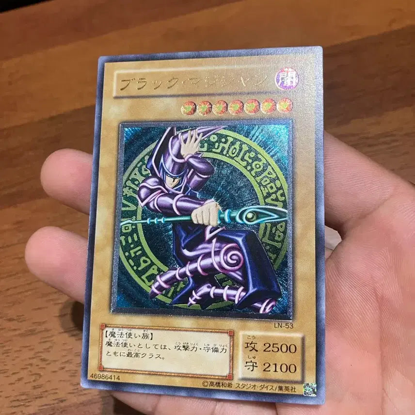 [BUNJANG] Black Magician 2nd Edition Ultimate Rare Card / 일판 블랙매지션 2기 얼티