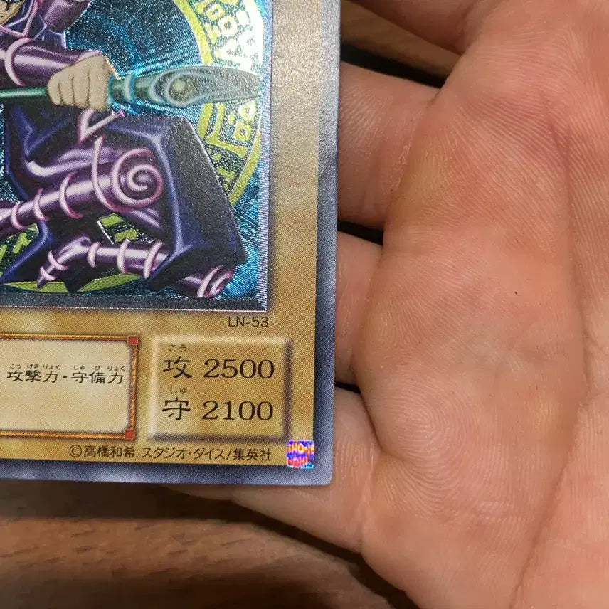 [BUNJANG] Black Magician 2nd Edition Ultimate Rare Card / 일판 블랙매지션 2기 얼티