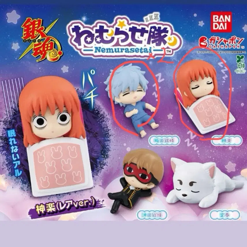 [BUNJANG] Gintama Nemurasetai Gintoki Kagura Figure (Sealed) / [미개봉] 은혼 네무라세타이 카구라