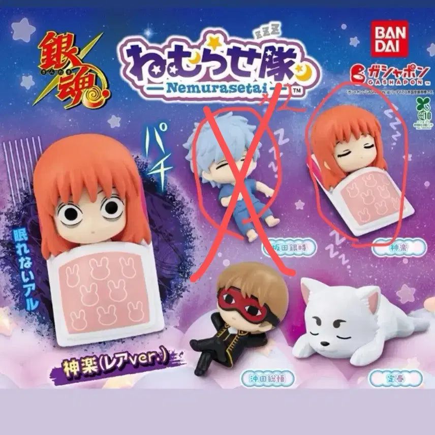 [BUNJANG] Gintama Nemurasetai Gintoki Kagura Figure (Sealed) / [미개봉] 은혼 네무라세타이 카구라