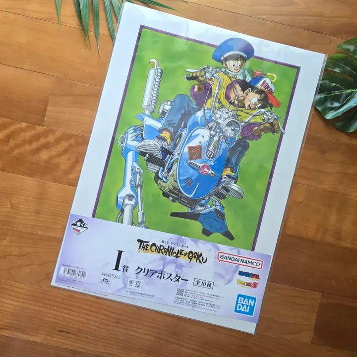 [BUNJANG] Ichiban Kuji Dragon Ball I Prize Goku x Gohan Clear Poster / 제일복권 드래곤볼 I상 손오공 x 손오반  클리어 포스터