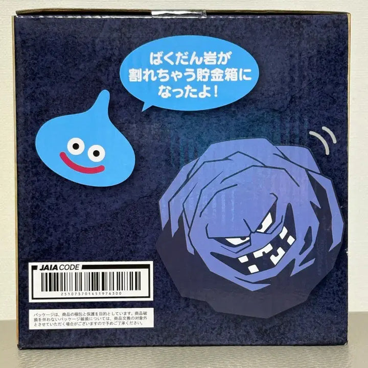 [BUNJANG] Taito Dragon Quest Bomb Rock Coin Bank Figure (Sealed) / (미개봉) 타이토 드래곤 퀘스트 폭탄 바위 저금통 피규어