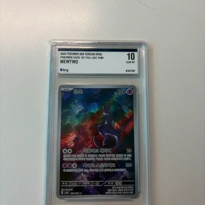 [BUNJANG] 2023 Pokemon Card Mewtwo 161 Full Art / 2023 포켓몬 카드 뮤츠 161 풀아트