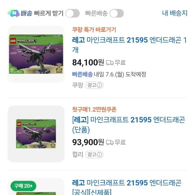 [BUNJANG] LEGO 21595 / 레고 21595