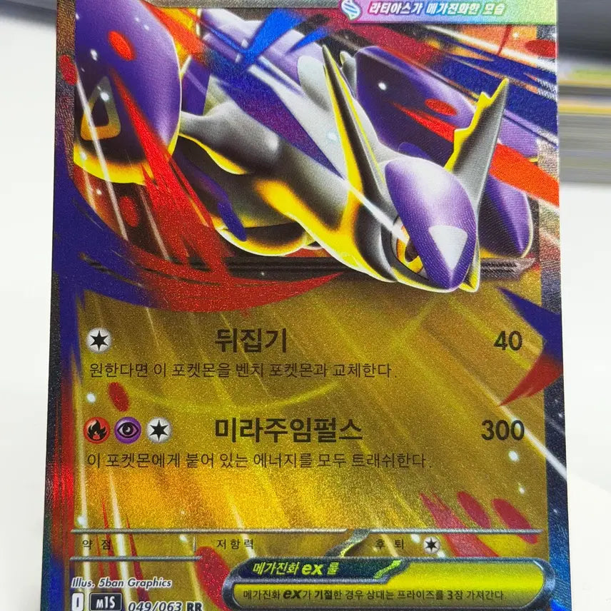 [BUNJANG] Latias ex M1s 049/063 RR / 메가라티아스 ex m1s 049/063 RR