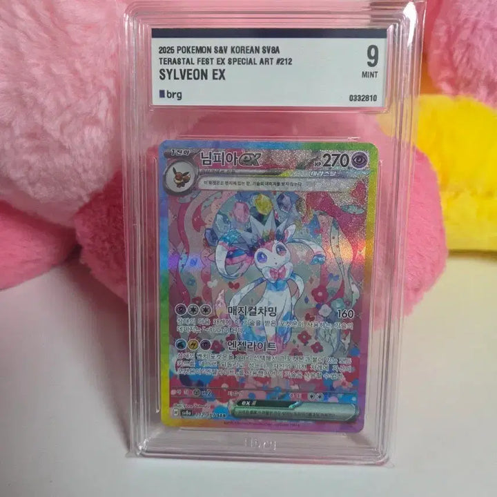 [BUNJANG] Pokemon Card Nymphia EX SAR BRG 9 / 포켓몬카드 님피아EX sar brg 9