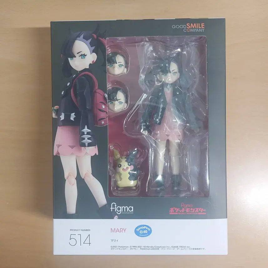 [BUNJANG] Good Smile Company Pokemon Sword and Shield Figma Marnie Figure (Sealed) / 미개봉 포켓몬  마리 굿스마일 피규어 포켓몬스터 소드 실드 figma