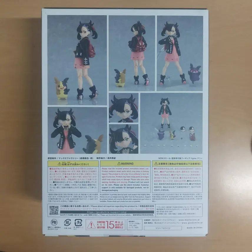 [BUNJANG] Good Smile Company Pokemon Sword and Shield Figma Marnie Figure (Sealed) / 미개봉 포켓몬  마리 굿스마일 피규어 포켓몬스터 소드 실드 figma