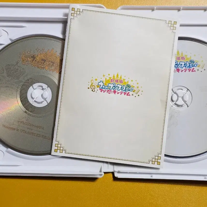 [BUNJANG] Uta no Prince-sama Maji Love Kingdom Blu-ray / 우타프리 극장판 마지러브 킹덤 블루레이 팝니다.