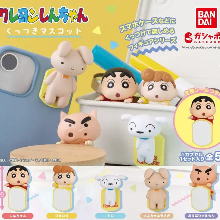 [BUNJANG] Shin-chan Crayon Shin-chan Hyper Gacha Shiro (Sealed) / 미개봉) 짱구는 못말려 히퍼 가챠 흰둥이