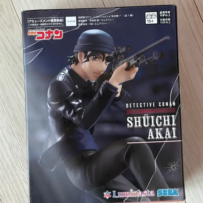 [BUNJANG] Detective Conan Shuichi Akai Sega Luminasta Figure / 명탐정 코난 아카이 슈이치 피규어 세가 루미나스타