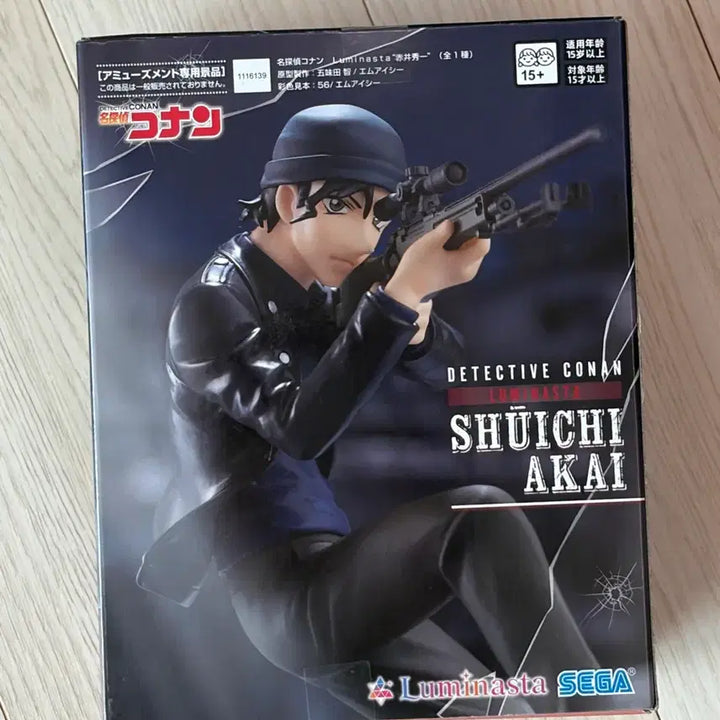 [BUNJANG] Detective Conan Shuichi Akai Sega Luminasta Figure / 명탐정 코난 아카이 슈이치 피규어 세가 루미나스타