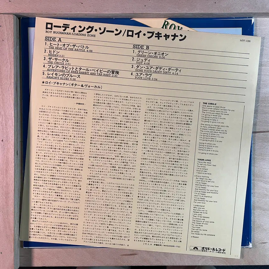 [BUNJANG] Roy Buchanan Loading Zone 1977 Japanese First Press LP / Roy Buchanan Loading Zone  일본 초반 1977년