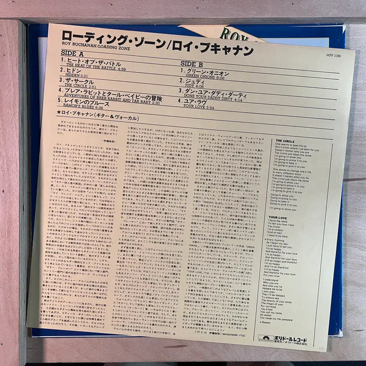 [BUNJANG] Roy Buchanan Loading Zone 1977 Japanese First Press LP / Roy Buchanan Loading Zone  일본 초반 1977년