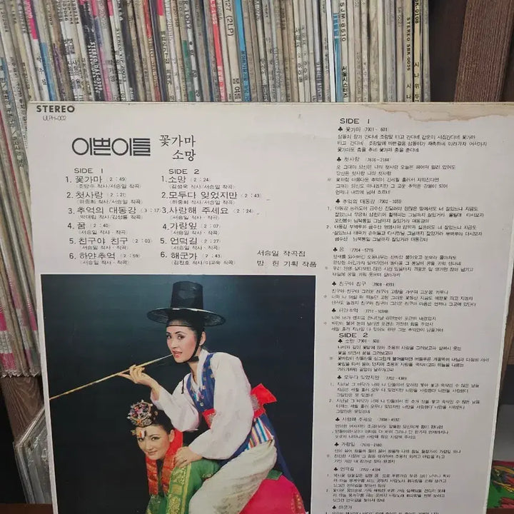 [BUNJANG] Yebin Flower Cart Somang LP / 이쁜이들 꽃가마 소망 LP