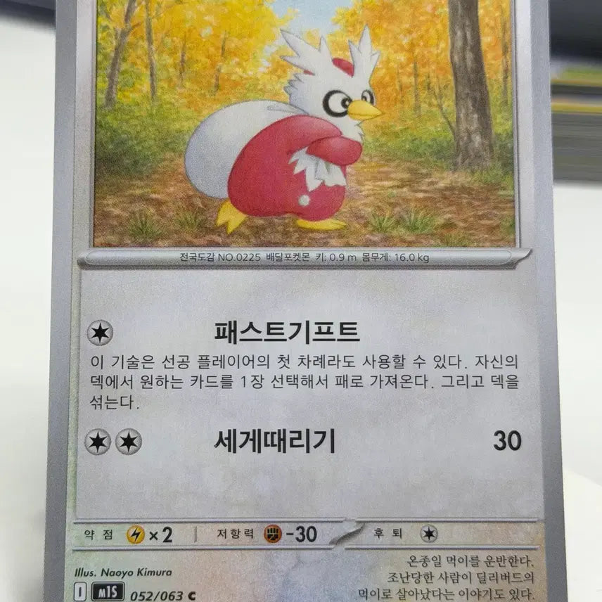 [BUNJANG] Billlie Tsuki M1S 052/063 Photocard / 딜리버드 m1s 052/063 C (300)원