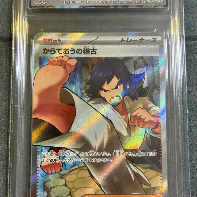 [BUNJANG] Pokemon Card Game Karate King&
