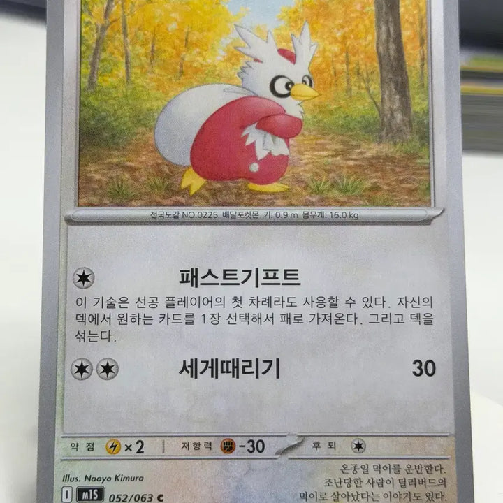 [BUNJANG] Dilliverd M1S 052/063 C / 딜리버드 m1s 052/063 C (300)원