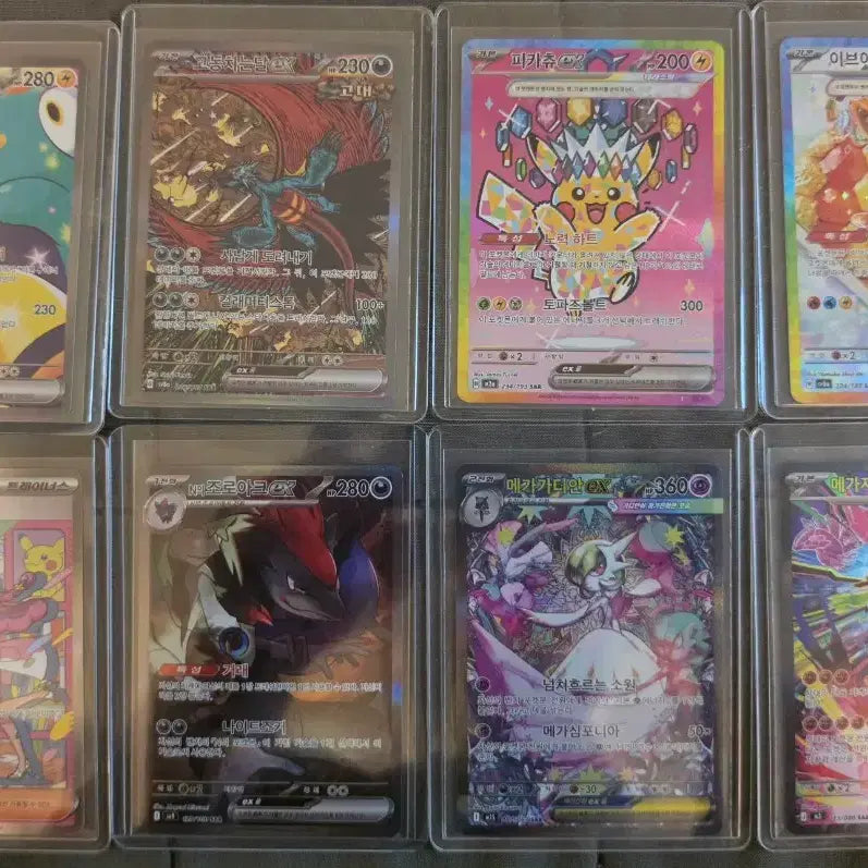 [BUNJANG] Pokemon SAR Cards Bundle (8 Cards) / 포켓몬카드 sar 8장 일괄 판매합니다