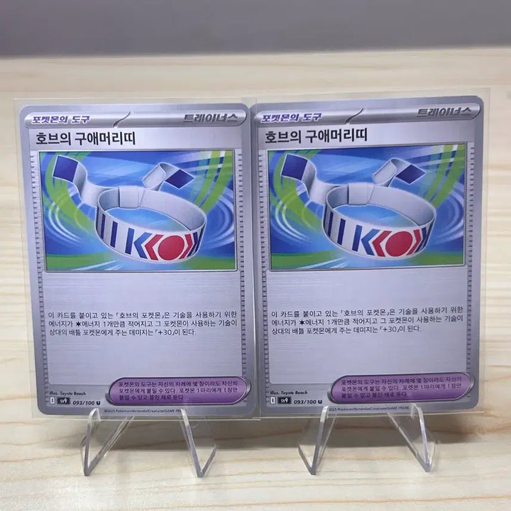 [BUNJANG] Pokemon Card Hob&