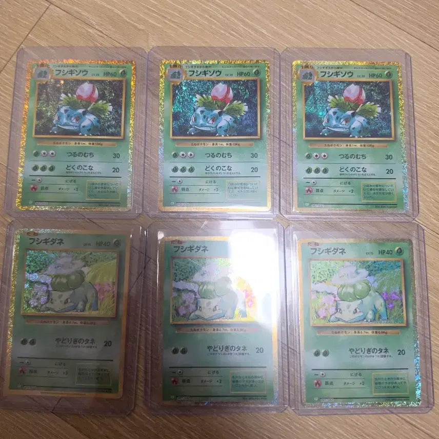 [BUNJANG] Pokemon Card Classic Bulbasaur, Grass, Flower (Japanese) / 일판 포켓몬카드 클래식 이상해씨,풀 판매 합니다.(1세트씩은 2.8)