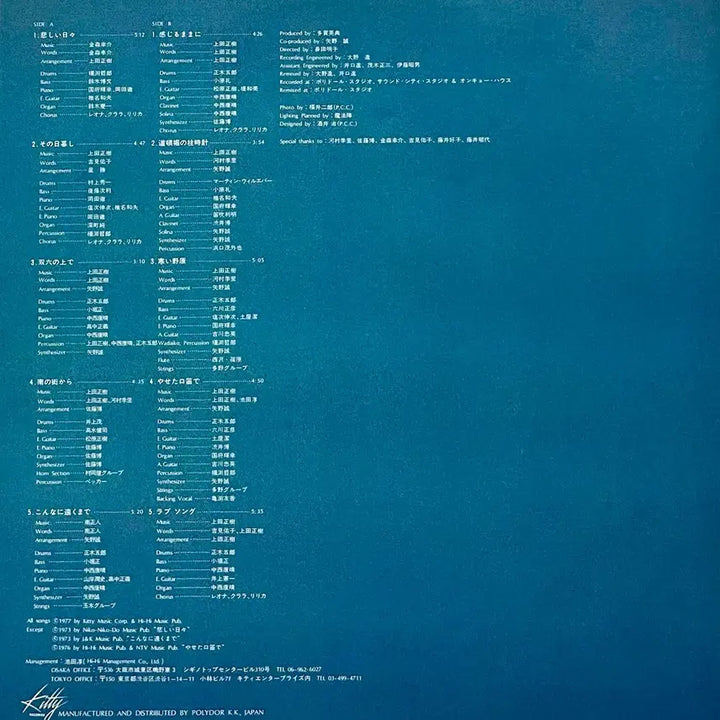 [BUNJANG] Masaki Ueda City Pop LP / 시티팝 우에다 마사키 Masaki Ueda-Masaki Ueda LP