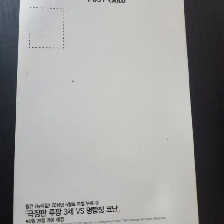 [BUNJANG] Lupin the 3rd VS Detective Conan The Movie Newtype Special Edition / 극장판 루팡 3세 VS 명탐정 코난 뉴타입 특전 팝니다