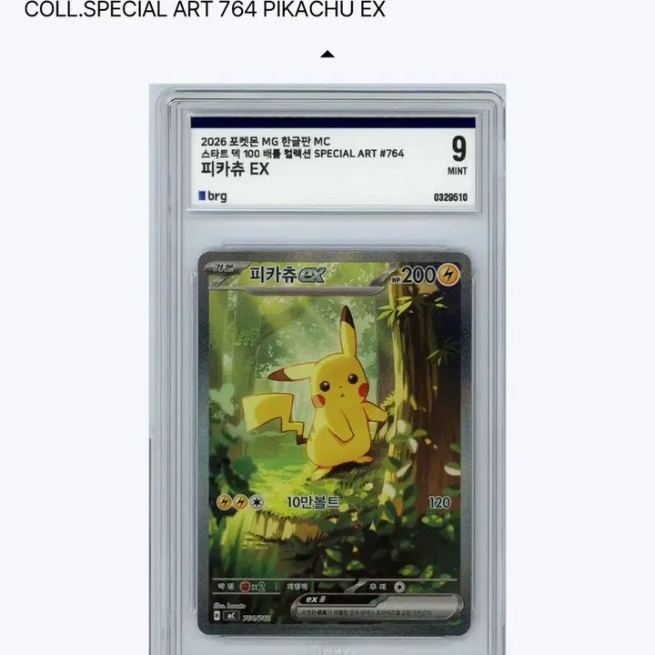 [BUNJANG] Pokemon TCG Pikachu EX MC Start Deck 100 (BRG9) / 포켓몬 카드 100덱 피카츄 EX BRG9