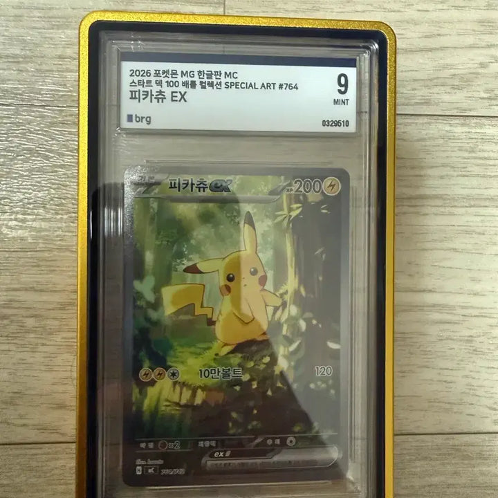 [BUNJANG] Pokemon TCG Pikachu EX MC Start Deck 100 (BRG9) / 포켓몬 카드 100덱 피카츄 EX BRG9