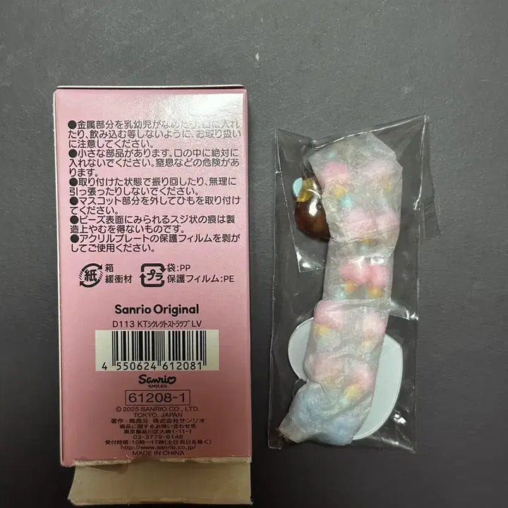 [BUNJANG] Sanrio I Love Hello Kitty Series Random Keyring / 산리오 아이러브 헬로키티 시리즈 랜덤 키링 판매합니다.