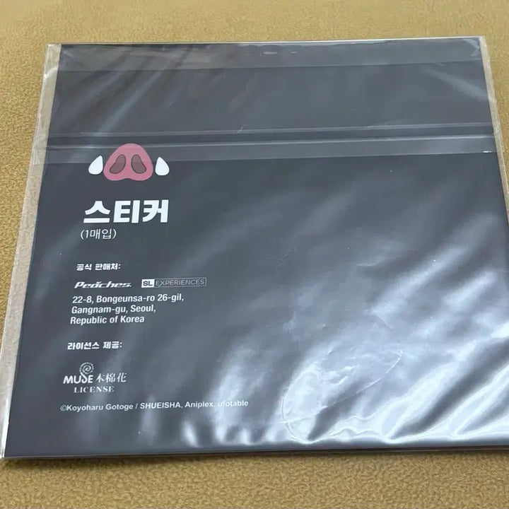[BUNJANG] Demon Slayer: Kimetsu no Yaiba Zenitsu Agatsuma Sticker / 귀멸의 칼날전집중전 특전스티커 이노스케스티커