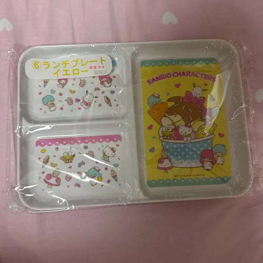 [BUNJANG] Sanrio Atari Kuji No. 6 Lunch Plate Yellow / 정품)산리오 런치 플레이트 옐로 접시
