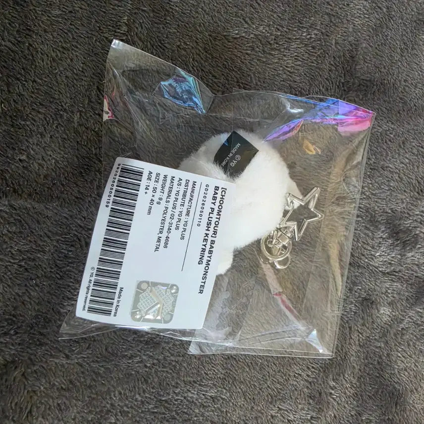 [BUNJANG] BABYMONSTER ChoomTour Plush Keychain / [CHOOMTOUR] 베몬 베이비 플러쉬 키링 babymonster 굿즈