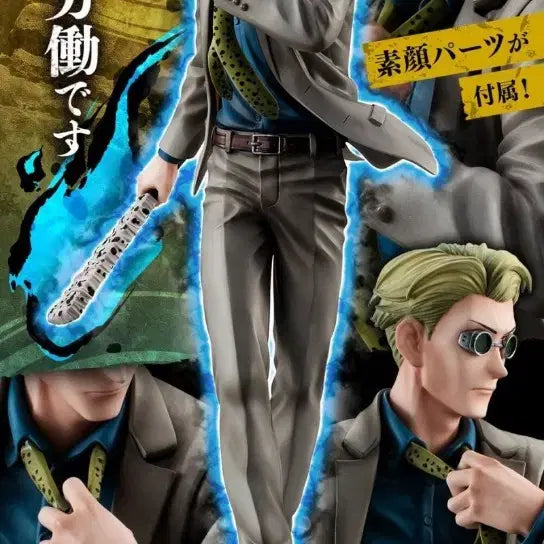 [BUNJANG] Megahouse G.E.M. Jujutsu Kaisen Nanami Kento Figure (Sealed) / [24시간 할인] 주술회전 나나미 켄토 메가하우스 g.e.m 피규어 미개봉품