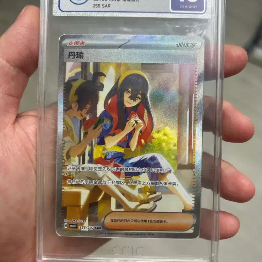 [BUNJANG] Pokemon Card Sigilyph (Mid-Production, Limited Illustration) CCIC 10 / 포켓몬카드 시유 중판 한정일러 CCIC 10