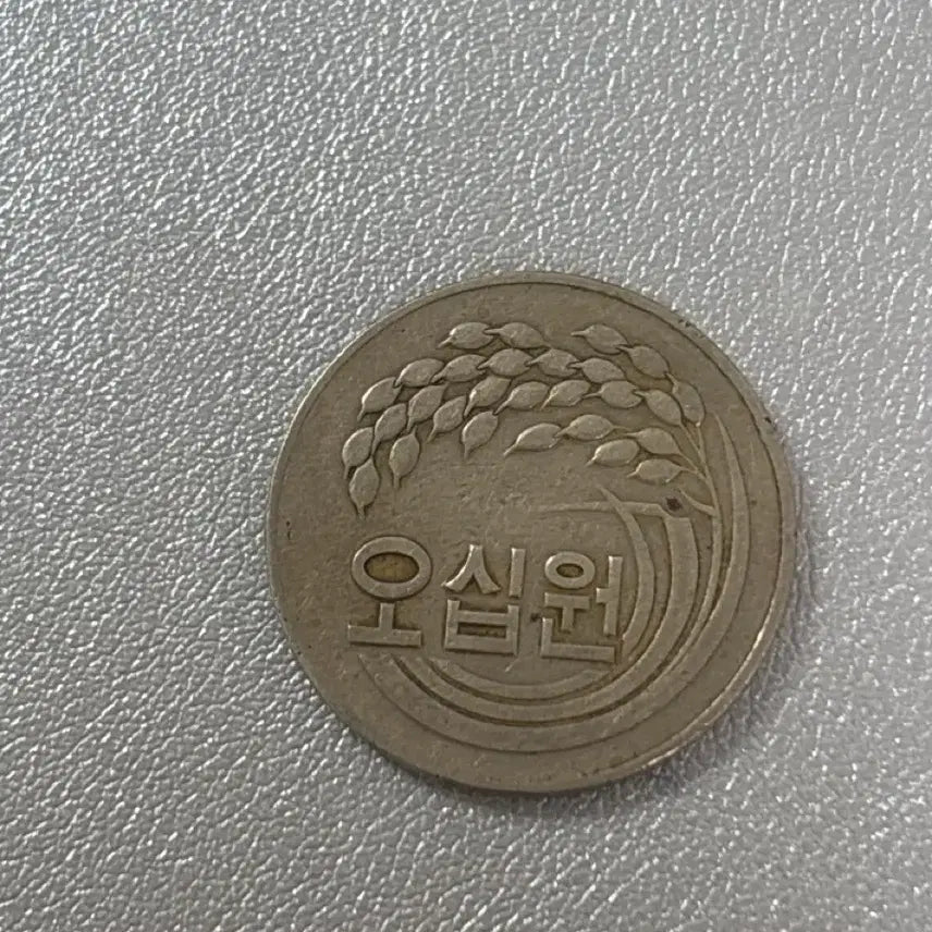 [BUNJANG] 1972 50 Won Coin / 1972년 50원