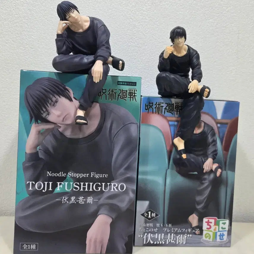 [BUNJANG] Toji Fushiguro Noodle Stopper Figure Bundle / 주술회전 후시구로 토우지 누들스토퍼 피규어 일괄