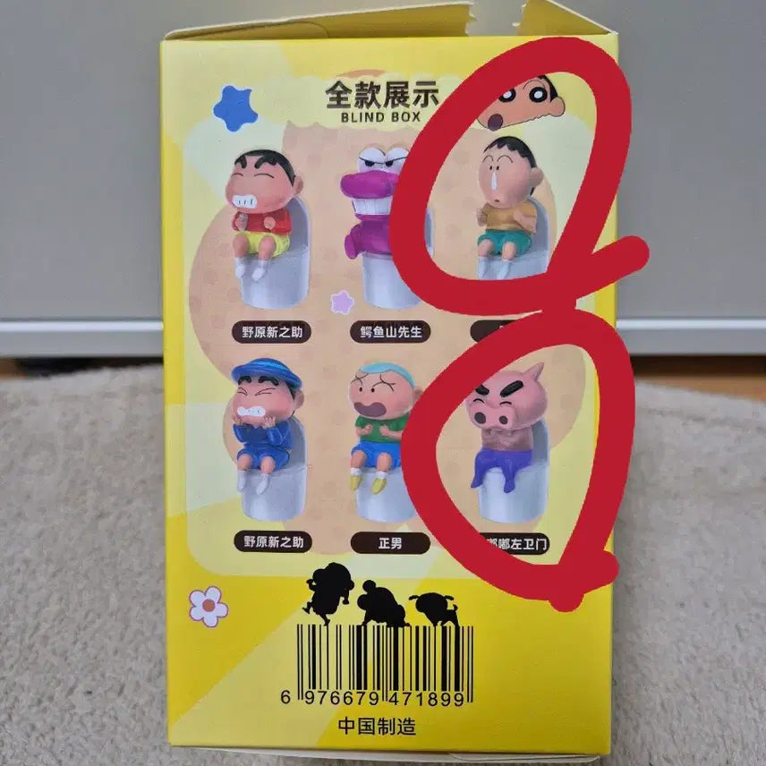 [BUNJANG] Crayon Shin-chan Toilet Mood Lamp Figure Set (Misae &amp; Buriburi Monster) / 짱구 변기 무드등 피규어 (맹구 부리부리몬 일괄)