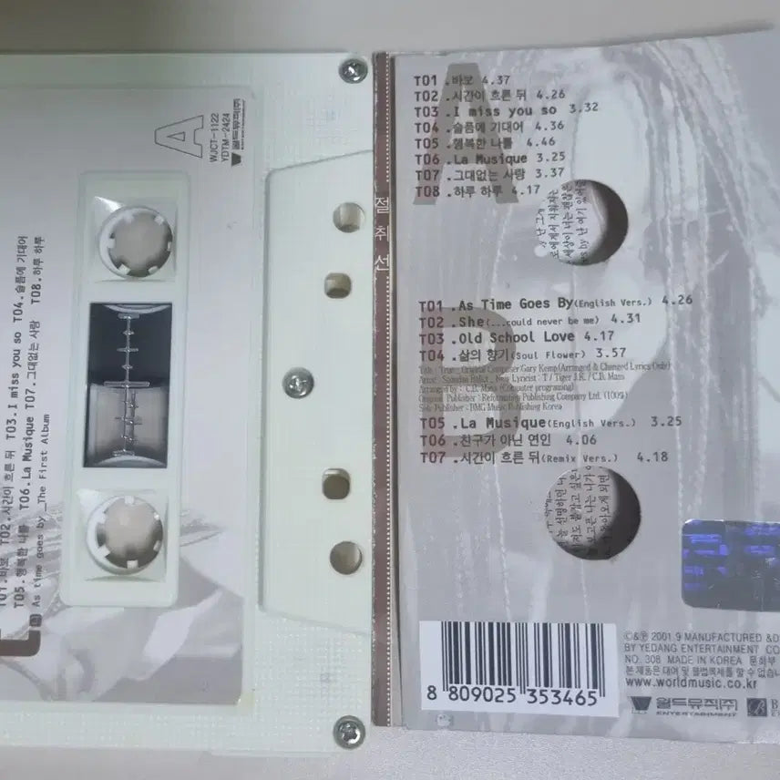[BUNJANG] Yoon Mirae T 1st Album Cassette Tape / 윤미래 t 1집 (카세트테이프)