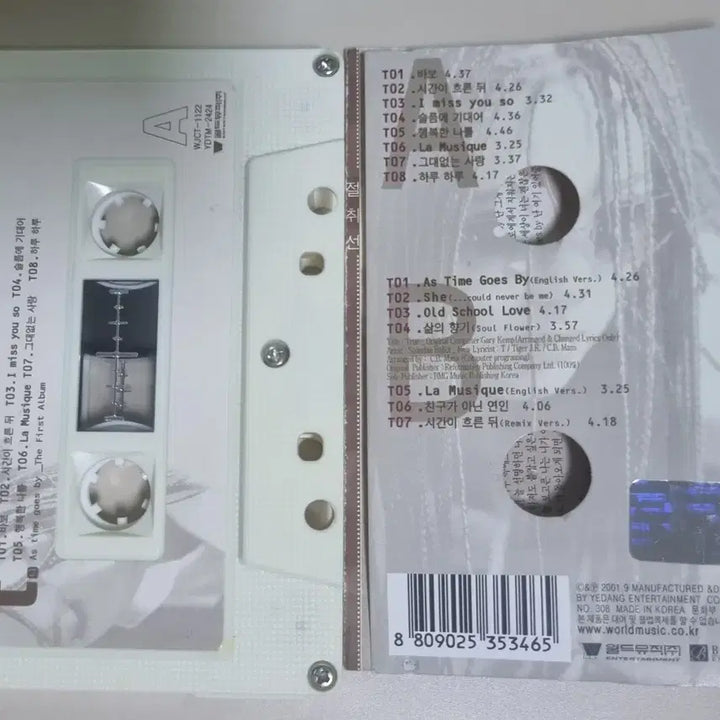 [BUNJANG] Yoon Mirae T 1st Album Cassette Tape / 윤미래 t 1집 (카세트테이프)