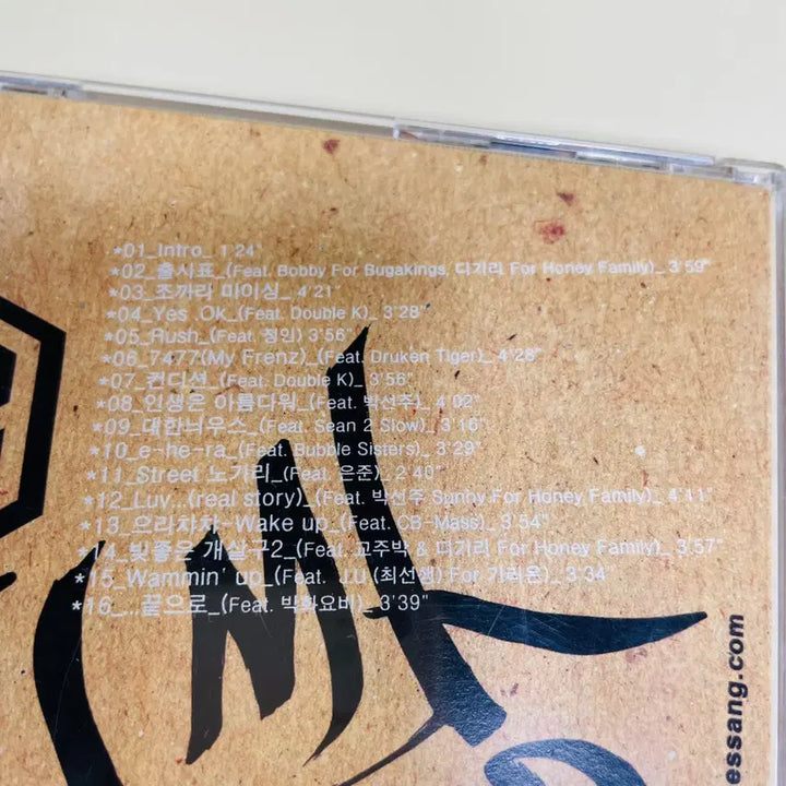 [BUNJANG] Leessang 1st Album: Leessang of Honey Family CD / [중고음반/CD] 국힙 리쌍 Leessang 1집