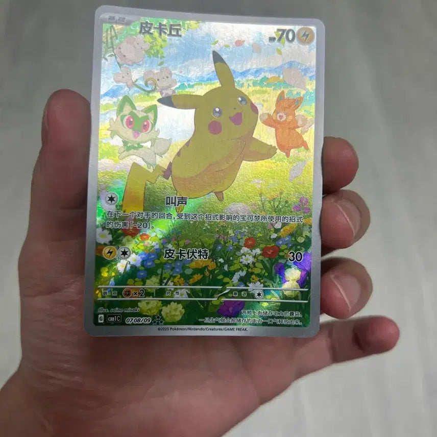 [BUNJANG] Pokemon Card Summer Pikachu Reprints / 포켓몬카드 여름 피카츄 중판