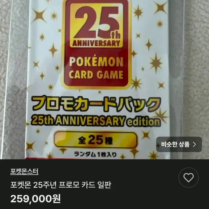 [BUNJANG] 25th Anniversary Japanese Blastoise Ancient Holo Pokémon Card PSA 9 / 일본판 25주년 거북왕 PSA9 포켓몬카드 프로모 고대 홀로