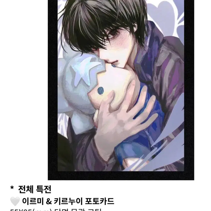 [BUNJANG] Hunter x Hunter NWOCP Camera Keyring &amp; Photocard Bundle / 헌헌 헌터헌터 nwocp님 굿즈 양도 카메라 키링 포카