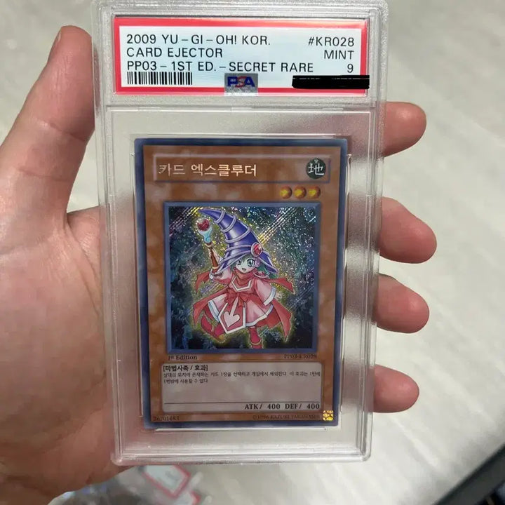 [BUNJANG] Yu-Gi-Oh! Excluder Secret Rare 1st Edition PSA 9 / 유희왕 카드 엑스클루더 시크릿 레어 1st 에디션 PSA 9